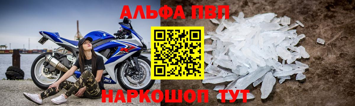 Шали  A-PVP Crystall  Alpha-PVP Crystall  APVP СК  Alfa_PVP  Вход с VPN 