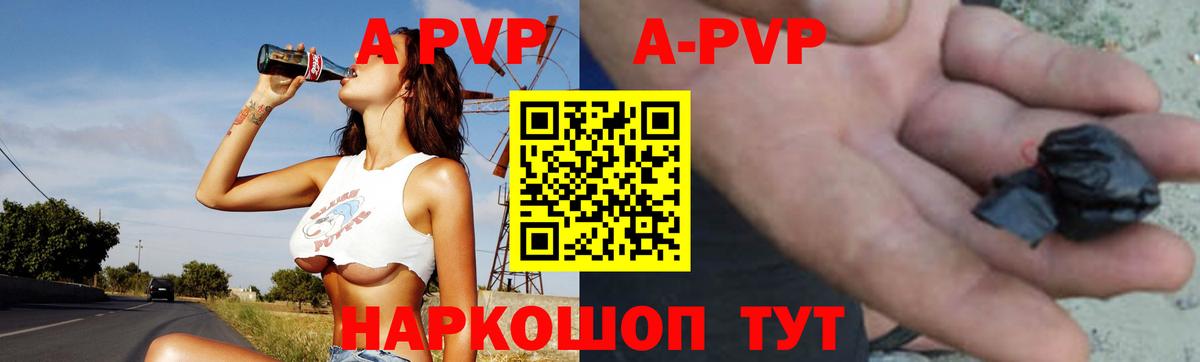 Alpha PVP СК КРИС Шали