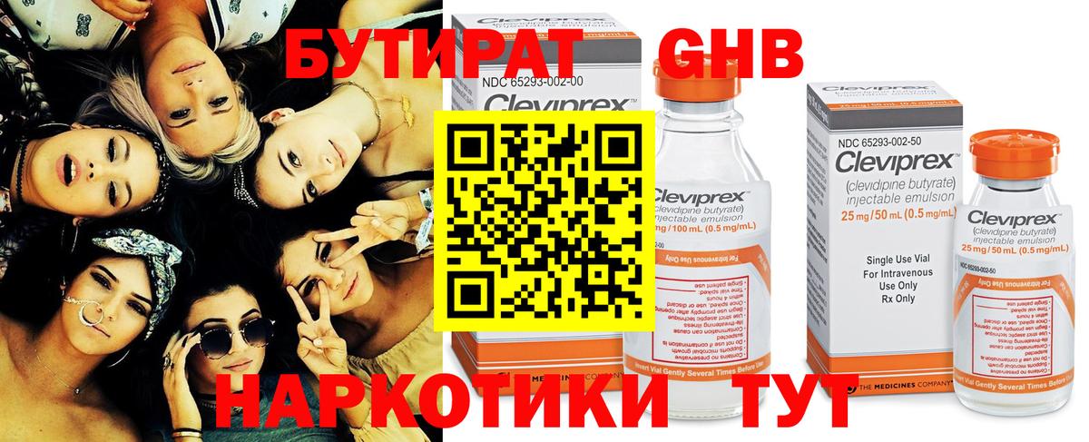Шали  Бутират бутик  БУТИРАТ  Вход с VPN 