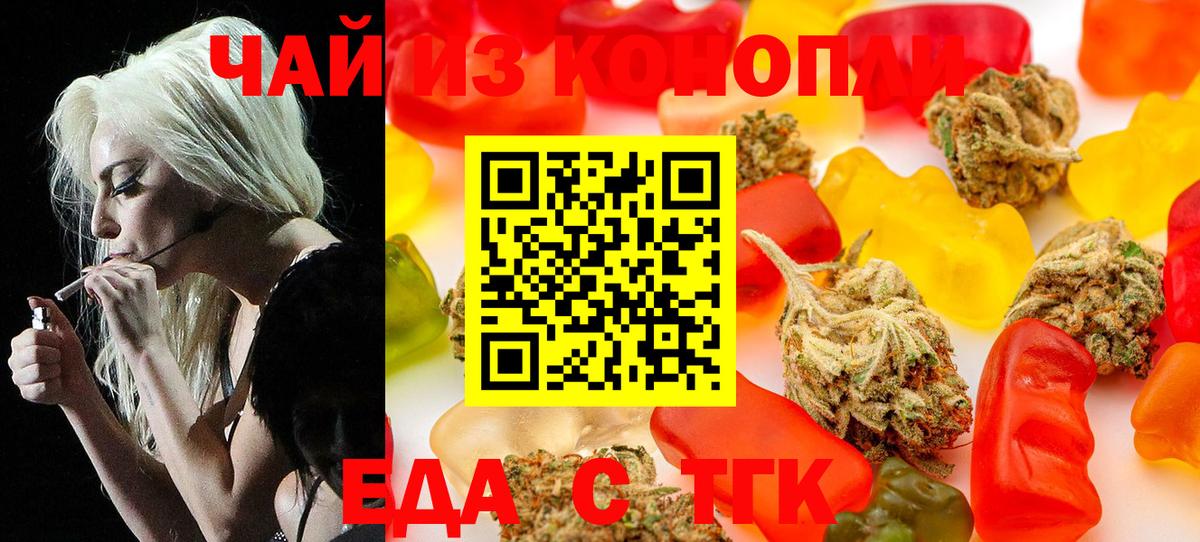 Печенье с ТГК марихуана  Вход с VPN  Шали 