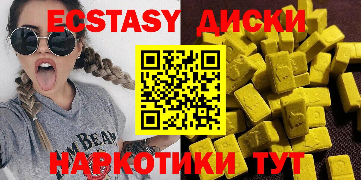 Экстази 99% Шали