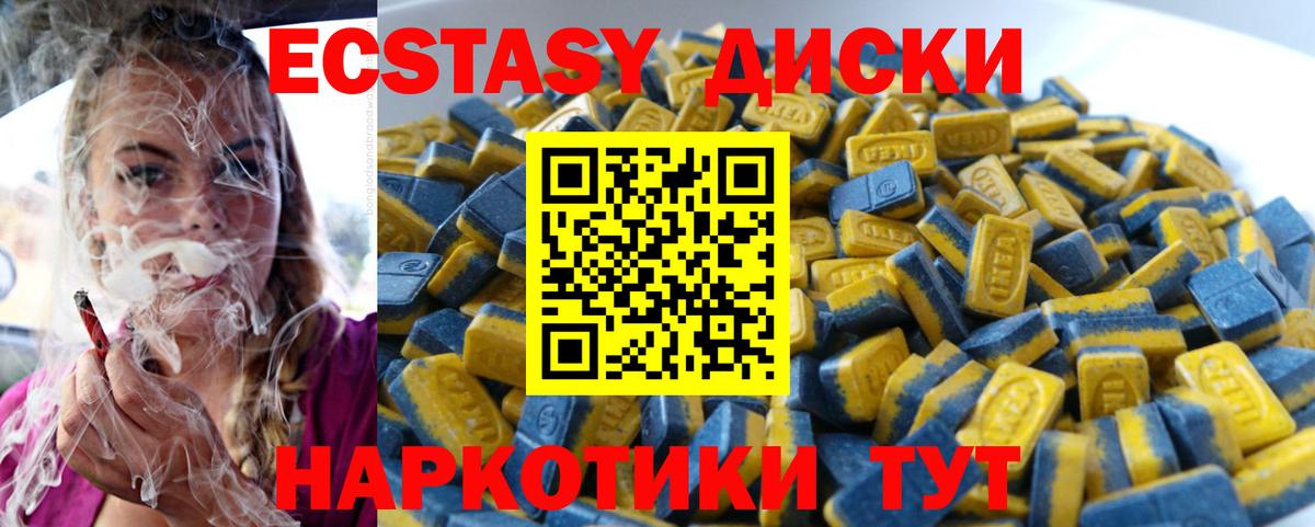 Ecstasy 280мг  Вход с VPN  ЭКСТАЗИ  купить наркотик  Экстази XTC  Шали 