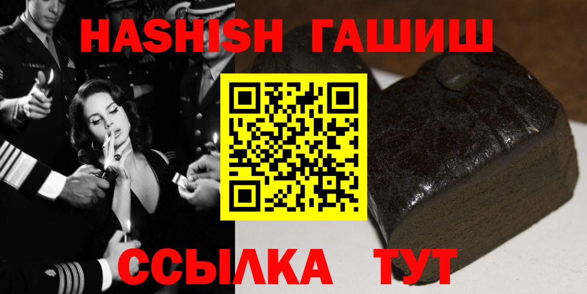 что такое   ГАШИШ гарик  Гашиш гарик  Вход с VPN  Шали  ГАШ 