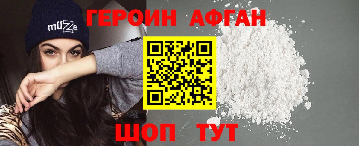 Героин  Вход с VPN  Шали  ГЕРОИН гречка 