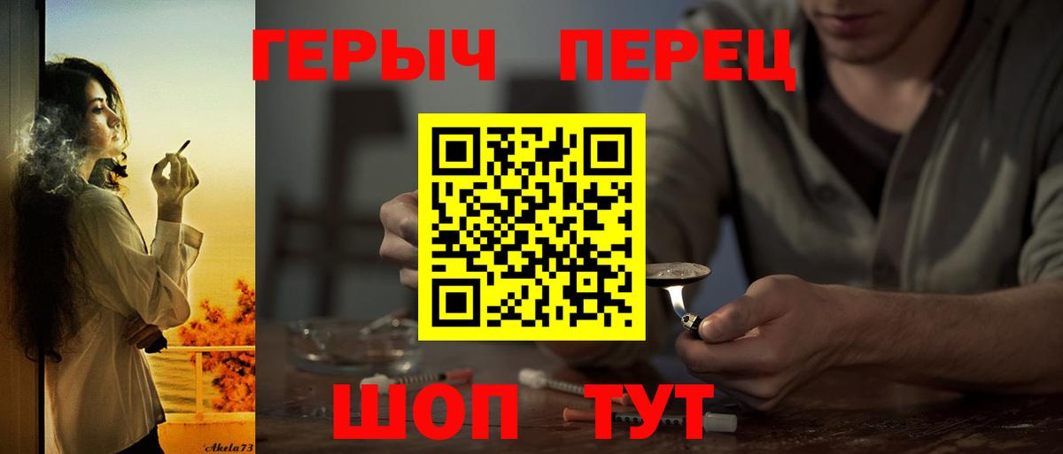 Героин белый Шали