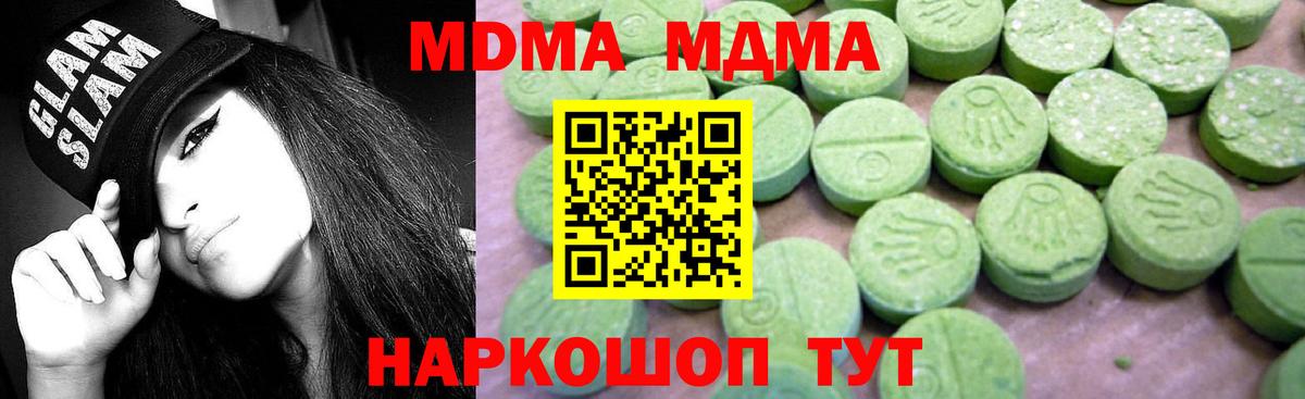 Шали  МДМА Molly  MDMA VHQ  Вход с VPN 