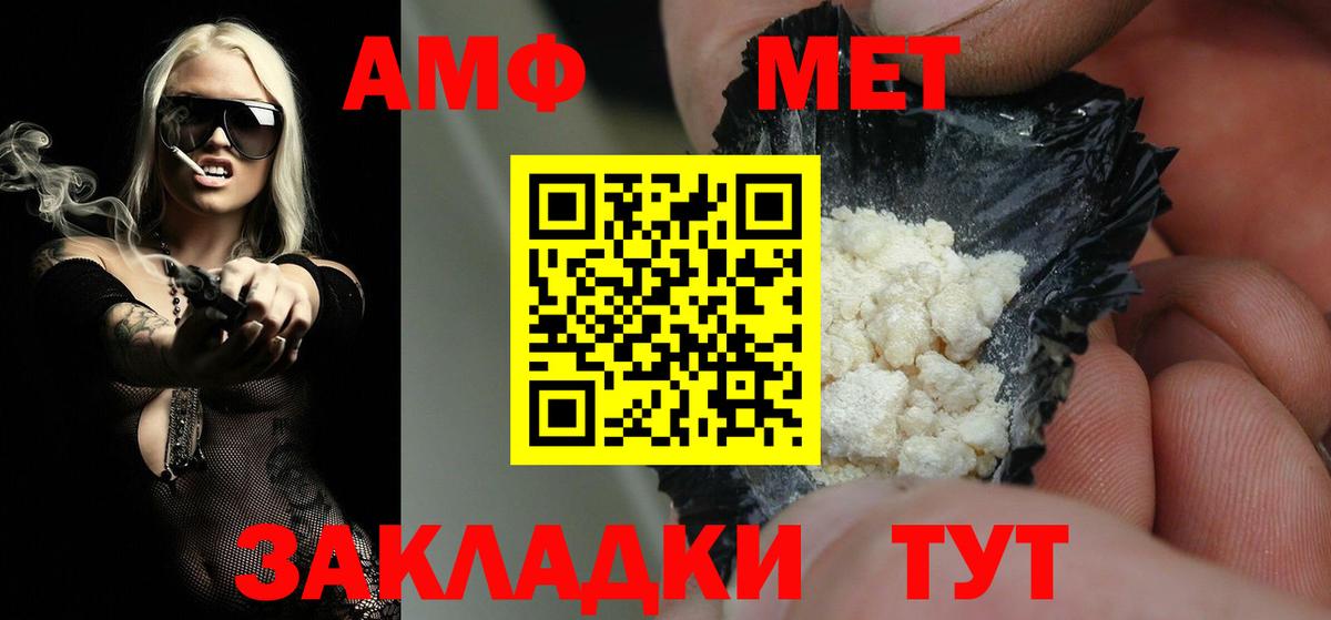 Метамфетамин мет Шали