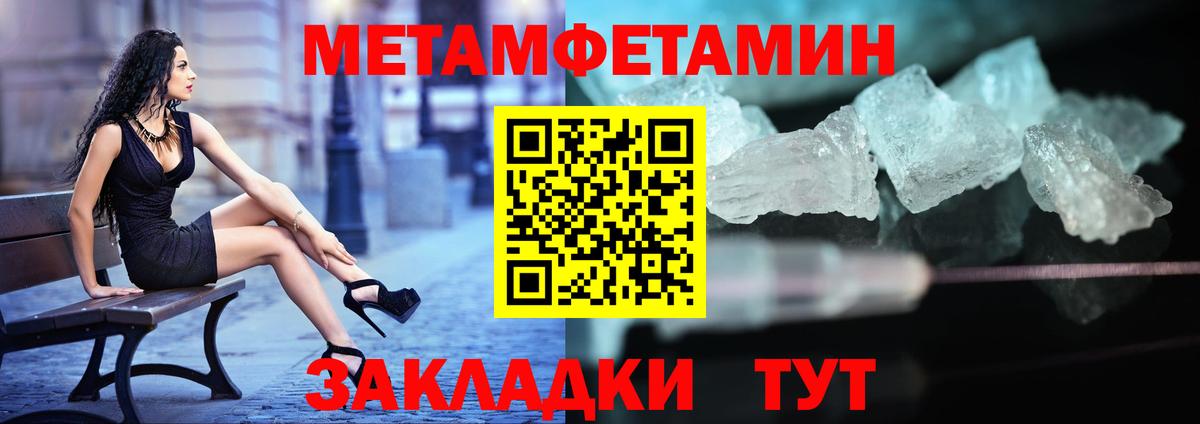 Шали  МЕТАМФЕТАМИН пудра  Вход с VPN 