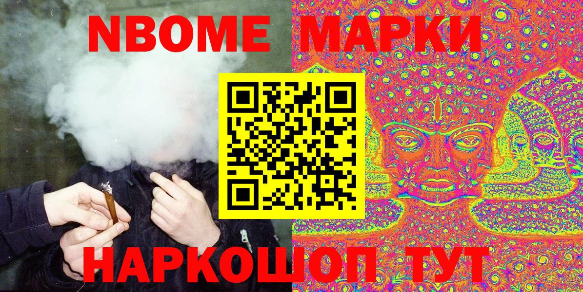 Шали  Наркотические марки 1,5мг  Вход с VPN 