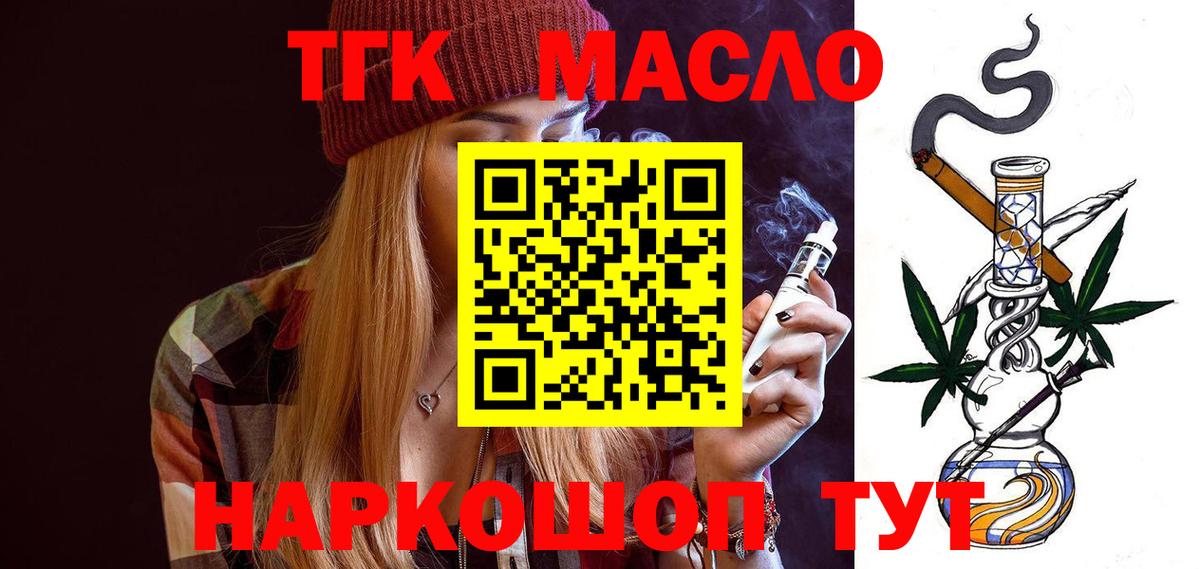 Шали  ТГК вейп  купить   Вход с VPN 