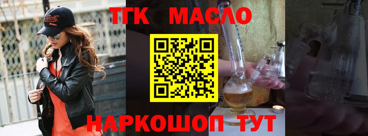 Дистиллят ТГК гашишное масло Шали