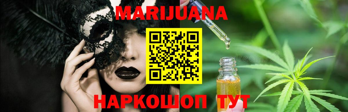 Бошки Шишки Bruce Banner  Бошки марихуана VHQ  Шали  Вход с VPN  Канабис AK-47 